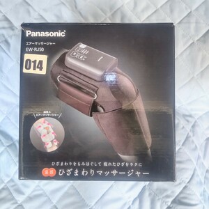 【数回使用のみ】Panasonic ひざまわりマッサージャー エアーマッサージャー EW-RJ50ひざまわりをもみほぐして疲れたひざをラクに　温感