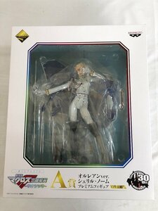 【1円～】【未開封】一番くじプレミアム マクロスF～サヨナラノツバサ～ A賞 シェリル・ノーム オルレアンver．