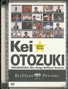 K247● TSSD-062 【 宝塚歌劇 音月桂 Brilliant Dreams 】DVD
