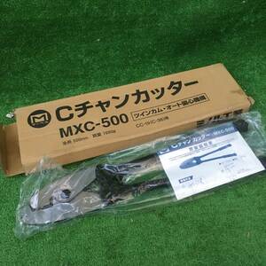 【未使用】マーベル Cチャンカッター MXC-500 
