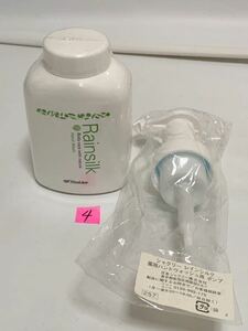 日本シャクリー Shaklee レインシルク 薬用ハンドウォッシュ M 250ml 泡タイプ 自然派 ハンドソープ 未開封品 ④ 1260m2750