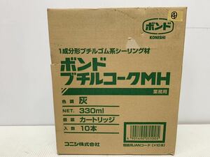 KONISHI ボンド ブチルコーク MH ④ 330㎜L（灰) 10本セット 未使用品★★★☆FS21