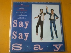 Paul McCartney & Michael Jackson / Say Say Say 7インチです。