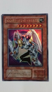 【極美品】「磁石の戦士マグネット・バルキリオン」ウルトラ G4-14【ランクS】遊戯王 GB版DM4限定特典