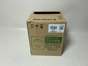 リンナイ 電子ジャー付 ガス炊飯器 RN-310B-C 都市ガス用 12A・13A 未使用