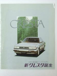 Glp_331327　車カタログ　TOYOTA　新クレスタ　表紙写真.クレスタ全景