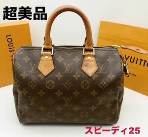 ルイヴィトン スピーディ25 モノグラム　ハンドバック　パドロック　鍵　LOUIS VUITTON 