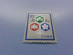 【みほん切手】1982年 慶弔切手　70円　松竹梅