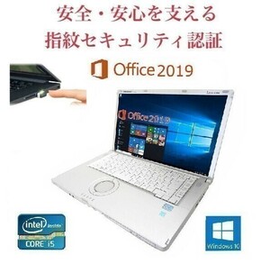 【サポート付き】Panasonic CF-B11 Windows10 新品メモリー:16GB 新品HDD:320GB Office 2019 & PQI USB指紋認証キー Windows Hello機能対応