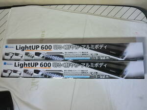 水作 Suisaku ライトアップ600 ブラック 黒 未使用 未開封品 2個セット 水槽用 LED 8000K 