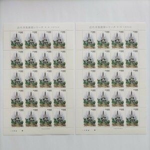 【記念切手】近代洋風建築シリーズ第１集　大浦天主堂、60円切手×20枚×２シートです