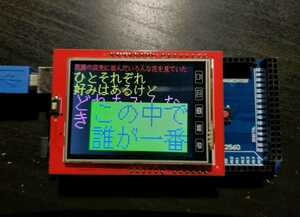 TFT 2.4 LCD + Arduino Mega2560 + MicroSD