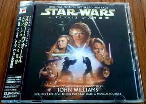 国内盤 CD+DVD / STAR WARS : EPISODE III / スター・ウォーズ : エピソード3 シスの復讐 / オリジナル・サウンドトラック