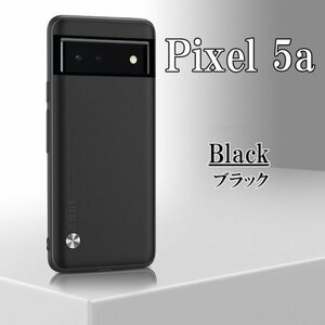 在庫処分 Google Pixel 5a ブラック ピクセル スマホ ケース カバー おしゃれ 耐衝撃 TPU グーグル シンプル omeve-black-5a