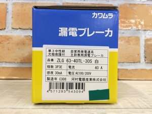 003☆未使用品・即決価格☆　カワムラ 河村電器 漏電ブレーカ ZLG63-40TL-30S 3P3E