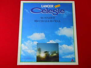三菱 RANCER Celeste 1600GSR / 4G32型 / ランサー・セレステ / 昭和50年 / 昭和レトロ