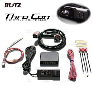 BLITZ ブリッツ Thro Con スロコン アルティス ハイブリッド AVV50N/AXVH70N 2AR-FXE/A25A-FXS 12/5～ (BTHG2