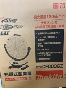 【北海道・沖縄・離島を除き送料込み】マキタ CF003GZ 充電式産業扇【税込/新品/即決】