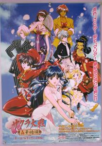 サクラ大戦 Sakura Wars ポスター 17_03