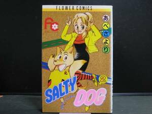 SALTY DOG あべさより 小学館 中古品