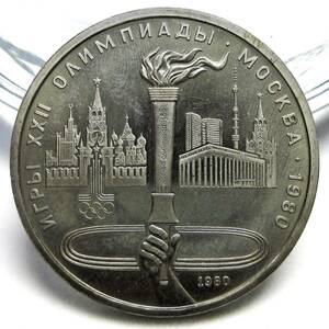 ロシア ソビエト 1ルーブル 1980年 31.11mm 12.59g モスクワオリンピック 記念貨