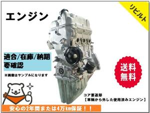 リビルト 送料込み レガシィ DBA-BP9 エンジンASSY EJ253 10100BS880 コア返却要