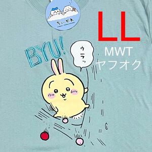 30369141 LL BYU うさぎ　グリーン　半袖　Tシャツ　レディース　ファッション　トップス　夏　服　新品　ちいかわ　ハチワレ　MWT