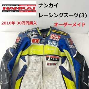 NANKAI/ナンカイ レーシングスーツ(3) オーダーメイド品 (TN01Z003HK) 革ツナギ