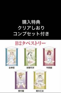 ゴブリンスレイヤーⅡ BOOKOFFコラボ　B2サイズ　タペストリー　しおり付き