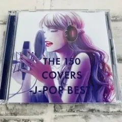 THE 150 COVERS  J-POP ベスト 猫 紅蓮華  ドライフラワー