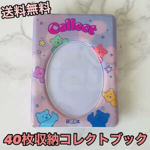 リフィル　カードケース　トレカ　韓国　コレクトブック　カラフルくま