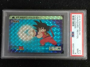 奇跡 リザードン 孫悟空 ラベル エラー PSA 9 記載 1988ドラゴンボール バンダイ カードダス 初版 本弾 第一弾 ポケモン BANDAI 10 0 20