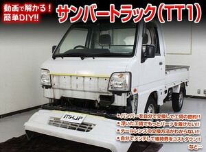 [MKJP]TT2 サンバートラック編 整備マニュアル DIY メンテナンスDVD