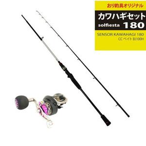 SENSOR KAWAHAGI 180+スポーツライン CC ベイト BJ100H