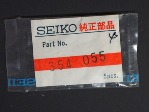 ヴィンテージ 純正部品 セイコー 巻芯 巻き芯 巻真 Windingstem SEIKO SERVICECENTER 354-055 7122A 7123A タイプ２ TYPEII 管理No.2904