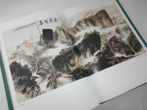 大型本中国画孫大石美術館蔵品選集図録画集作品集天津人民美術出版社孫瑛山東高唐人書画風景画水墨画山水図山水画布上画素描写生水彩書画他