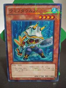 即決　遊戯王　 ウミノタウルス 　ノーマルパラレル　　まとめて取引歓迎です。