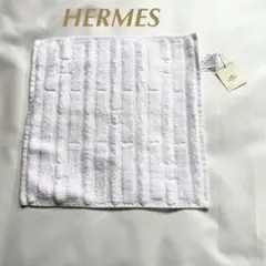 エルメス　HERMES ハンドタオル　新品　ホワイト