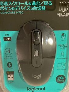 《未使用》logicool ロジクール SIGNATURE M750 ワイヤレスマウス