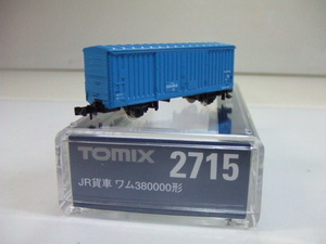 TOMIX　2715　ワム380000
