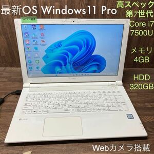 MY2-189 激安 OS Windows11Pro試作 ノートPC NEC LAVIE NS600/H Core i7 7500U メモリ4GB HDD320GB カメラ Bluetooth 現状品