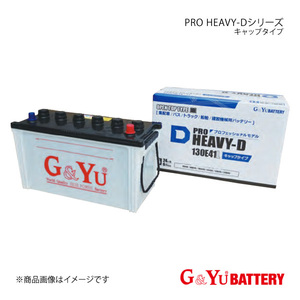 G&Yuバッテリー PRO HEAVY-D キャップタイプ エルガ QDG-LV234N3 AT 新車:190H52×2(標準/寒冷地) 品番:HD-245H52×2