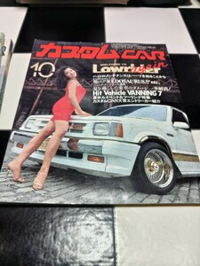 カスタムCAR 1991年 10月号 Vol.156 芸文社 検) カスタムカー バニング&トラッキン