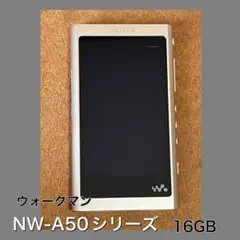 used品　sony ウォークマン NW-A50シリーズ 16GB