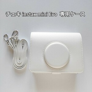 チェキ instax mini Evo 専用ケース　横型　白色