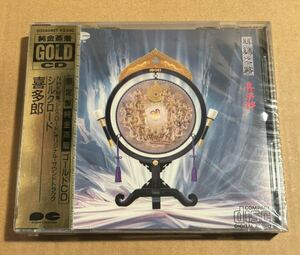 喜多郎 未開封 純金蒸着 GOLD CD 見本盤 シルクロード D35A0487 KITARO 