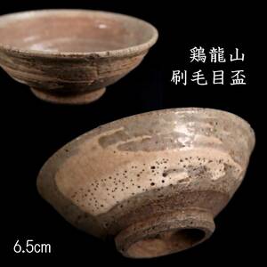 。◆楾◆ 李朝時代 鶏龍山窯 刷毛目盃 6.5cm ぐい呑 酒器 朝鮮古陶 唐物骨董 [R178]OO/24.2廻/OD/(60)