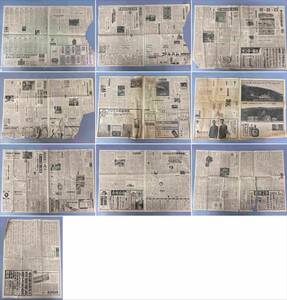 古い新聞紙 昭和42年41年40年 10まとめてセット 毎日新聞 中古保管品 / 現状品 昭和レトロ【0116k-12】