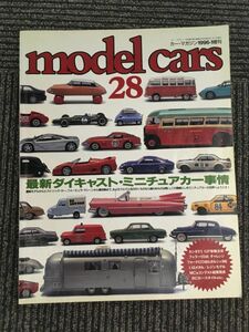 model cars (モデルカーズ)28 1996‐1増刊 /最新ダイキャスト・ミニチュアカー事情