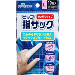 まとめ得 ピップ 指サック 使いきりタイプ Lサイズ 10個入 x [8個] /k